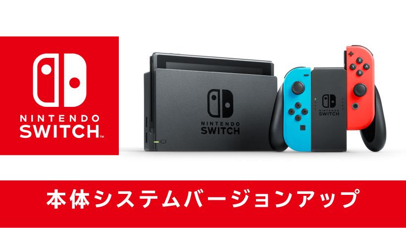 ニンテンドースイッチ、本体だけで動画キャプチャー可能に。ただし30秒