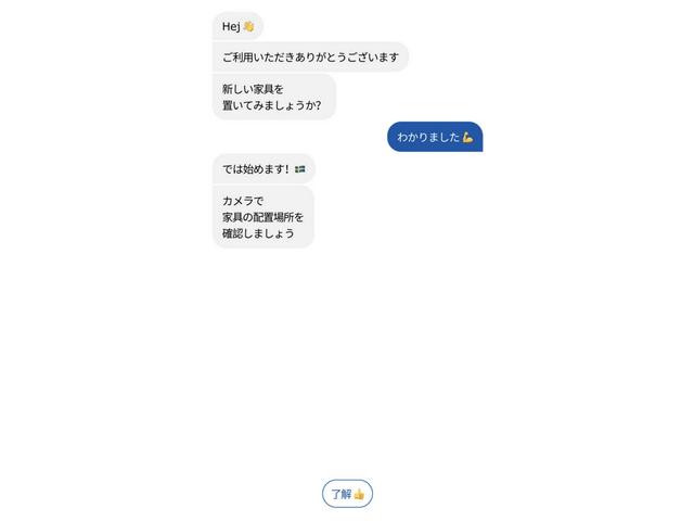 20171019_ikeapple3