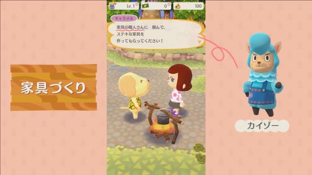 171025_animal_crossing_pocketcamp_1