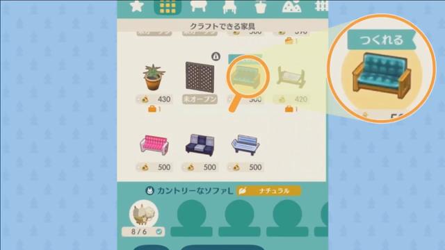 171025_animal_crossing_pocketcamp_2