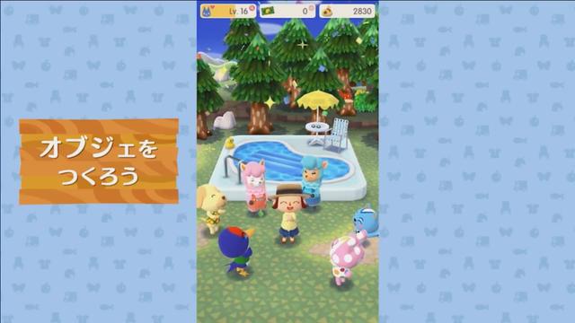 171025_animal_crossing_pocketcamp_5