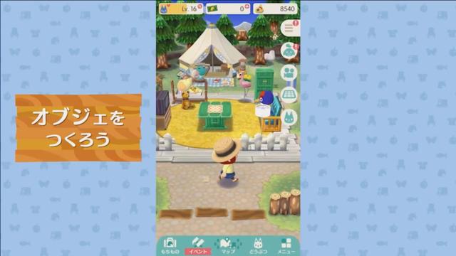 171025_animal_crossing_pocketcamp_9