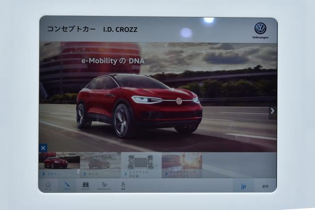 171026VW-IDCROZZ-11_1024