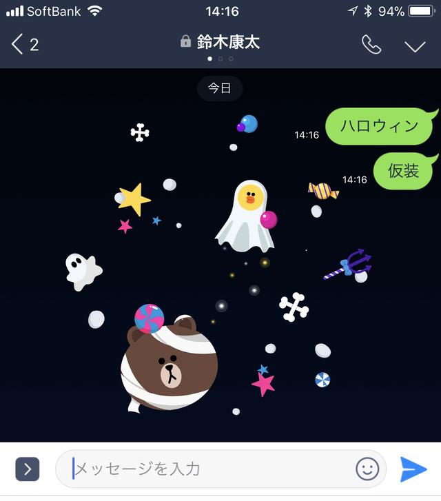 harowuin-line4