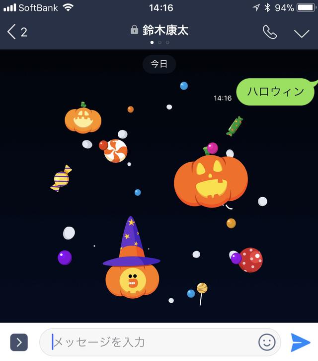 harowuin_line2