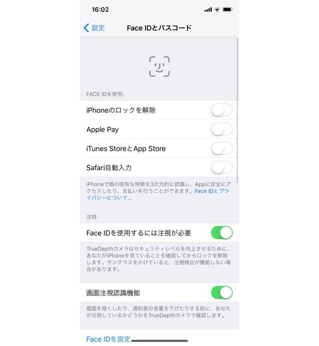 iPhone XでさっそくFace IDを登録してみた。メガネやサングラスは…OK