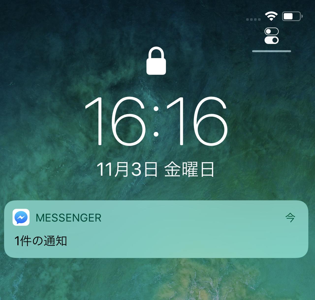 iPhone Xのロック画面に表示されるメッセージを持ち主にしか見えなくする機能が便利