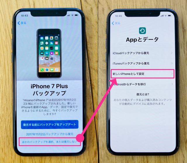 iPhone Xにこうやって乗り換えよう！ iPhoneのデータ引き継ぎ方法 | ギズモード・ジャパン