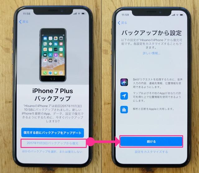 iPhone Xにこうやって乗り換えよう！ iPhoneのデータ引き継ぎ方法 | ギズモード・ジャパン