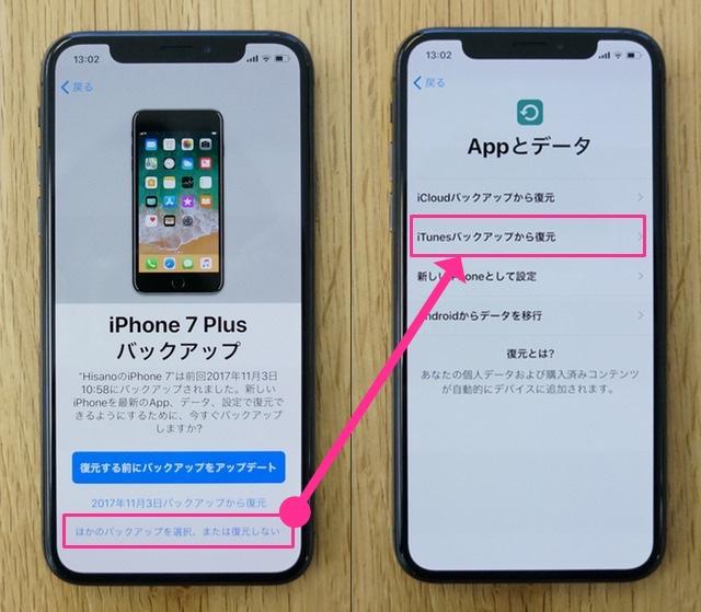 iPhone Xにこうやって乗り換えよう！ iPhoneのデータ引き継ぎ方法 | ギズモード・ジャパン