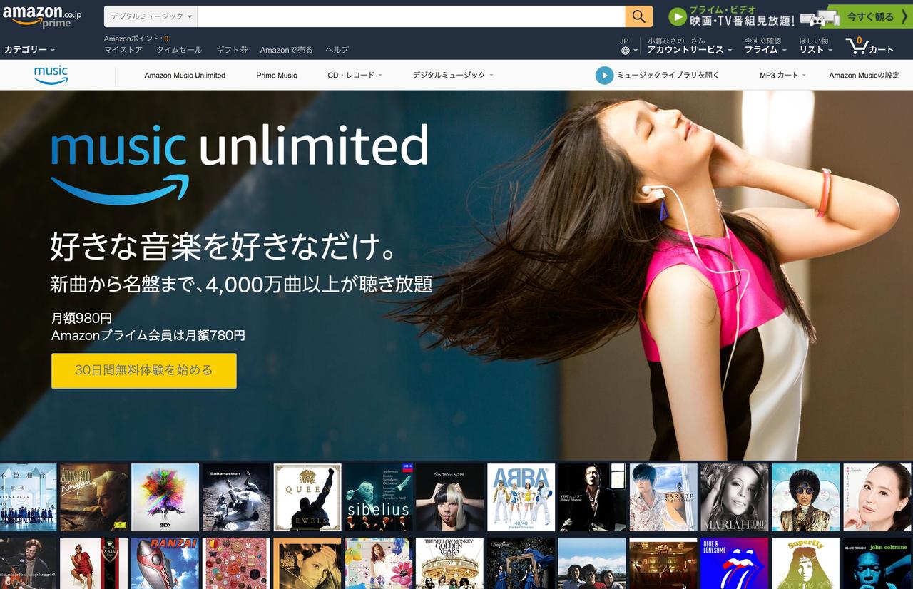 Amazonの定額制音楽ストリーミング｢Amazon Music Unlimited｣が国内でもサービス開始