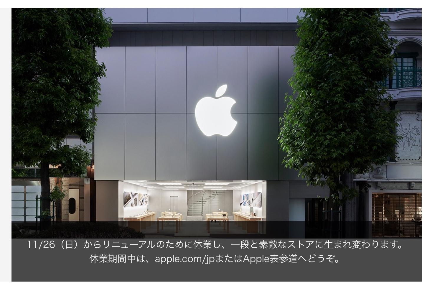 【新品美品】渋谷アップルストア　リニューアル記念　ノベルティセット 渋谷アップルストア リニューアル記念 ノベルティセット （YTE