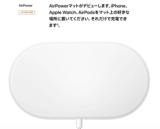 Hey Apple, What About the AirPower Wireless Charging Mat?