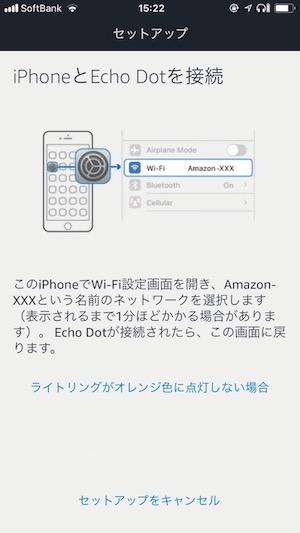 ストア アレクサ wifi セットアップ