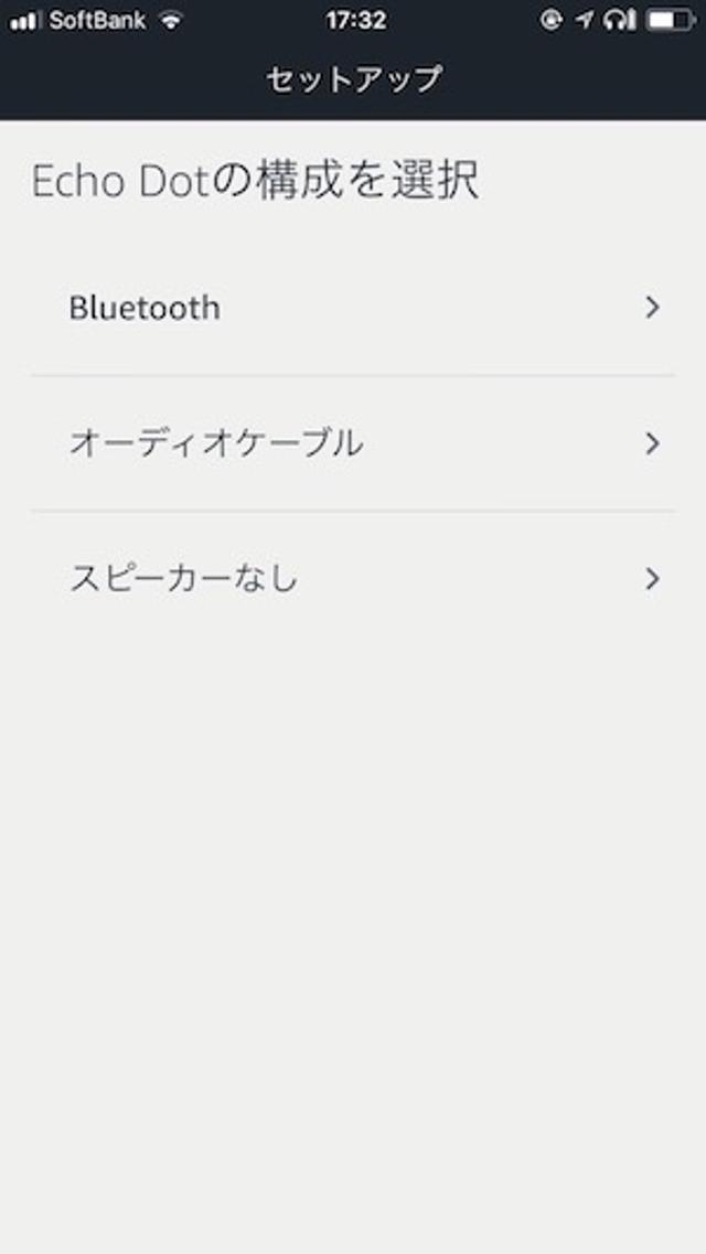 ｢Amazon Echo｣をセットアップする方法。必要なものはスマホ・電源・Wi-Fi！ | ギズモード・ジャパン