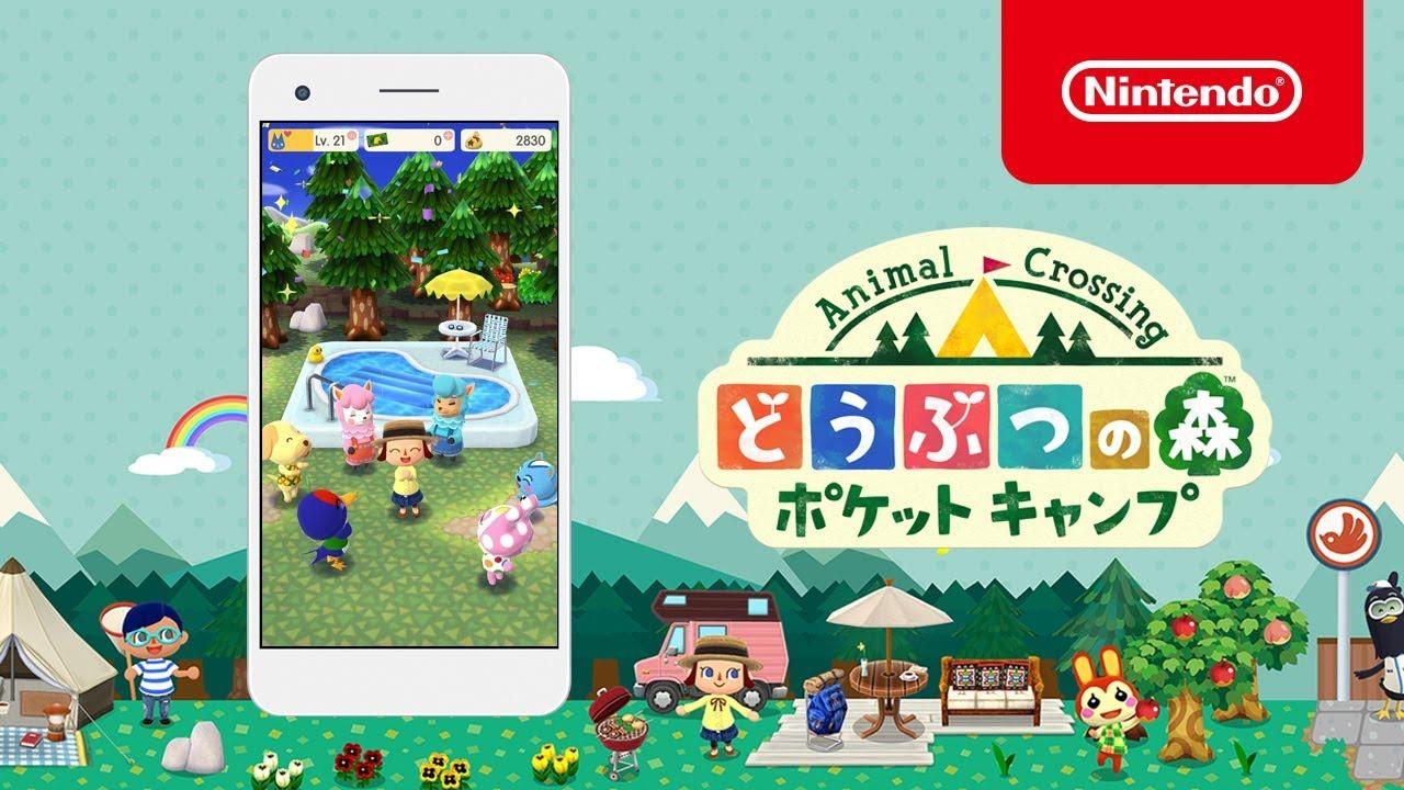 どうぶつの森 ポケットキャンプ 他3本セット どうぶつの森 ポケットキャンプ 他3本セット 家具をあつめてキャンプ場