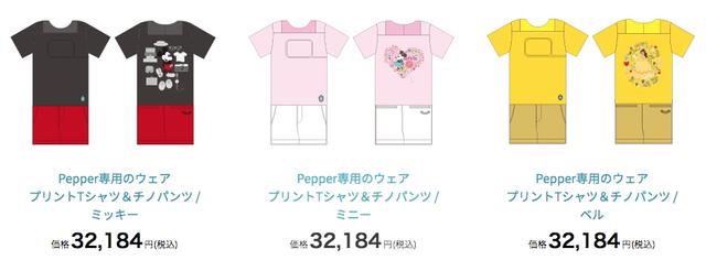 171121pepperk02
