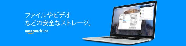 1123AmazonDriveUnlimited-01