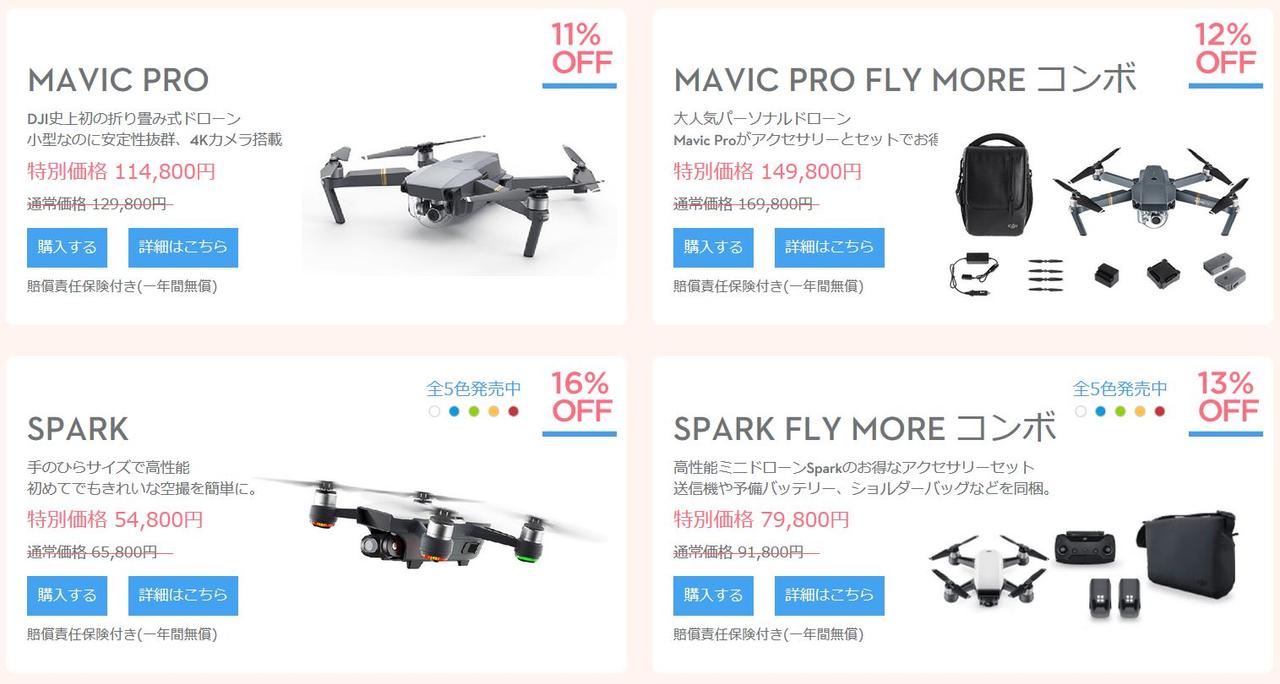 Osmo Mobileが1万円以上安いんだけど…。DJIの #DRONEGENIC スペシャルオファーを見逃すな