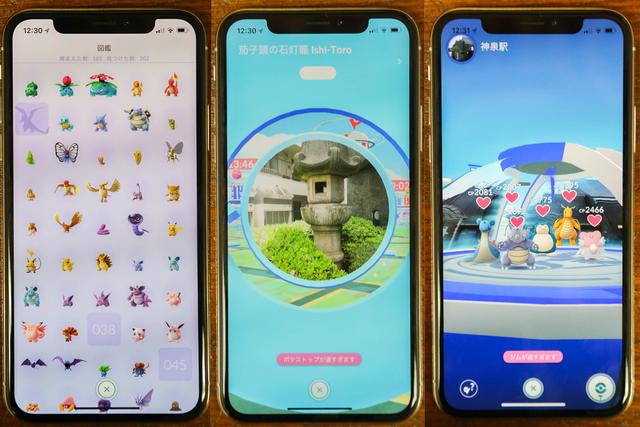 やっとポケモンgoがiphone Xに対応したぜ ギズモード ジャパン