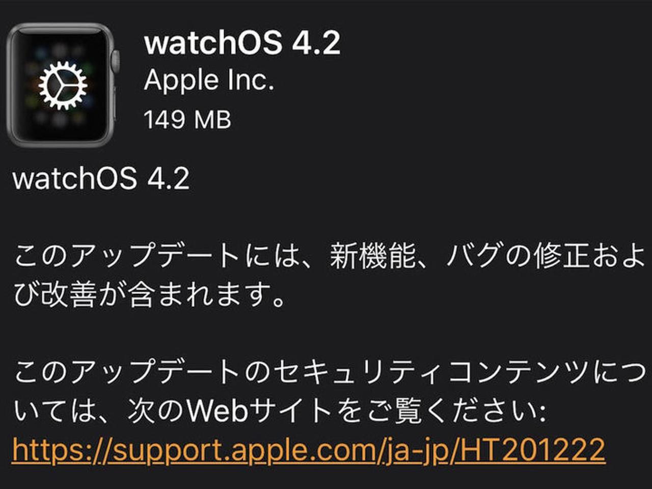 watchOS 4.2とtvOS 11.2が配信開始。個人間支払いや動画設定追加