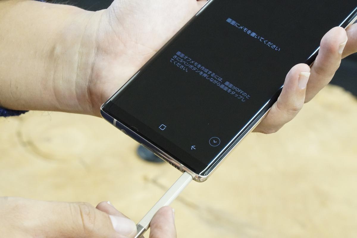 Galaxy Note8レビュー：とにかく縦に長いけど、Sペンの書き味は極上