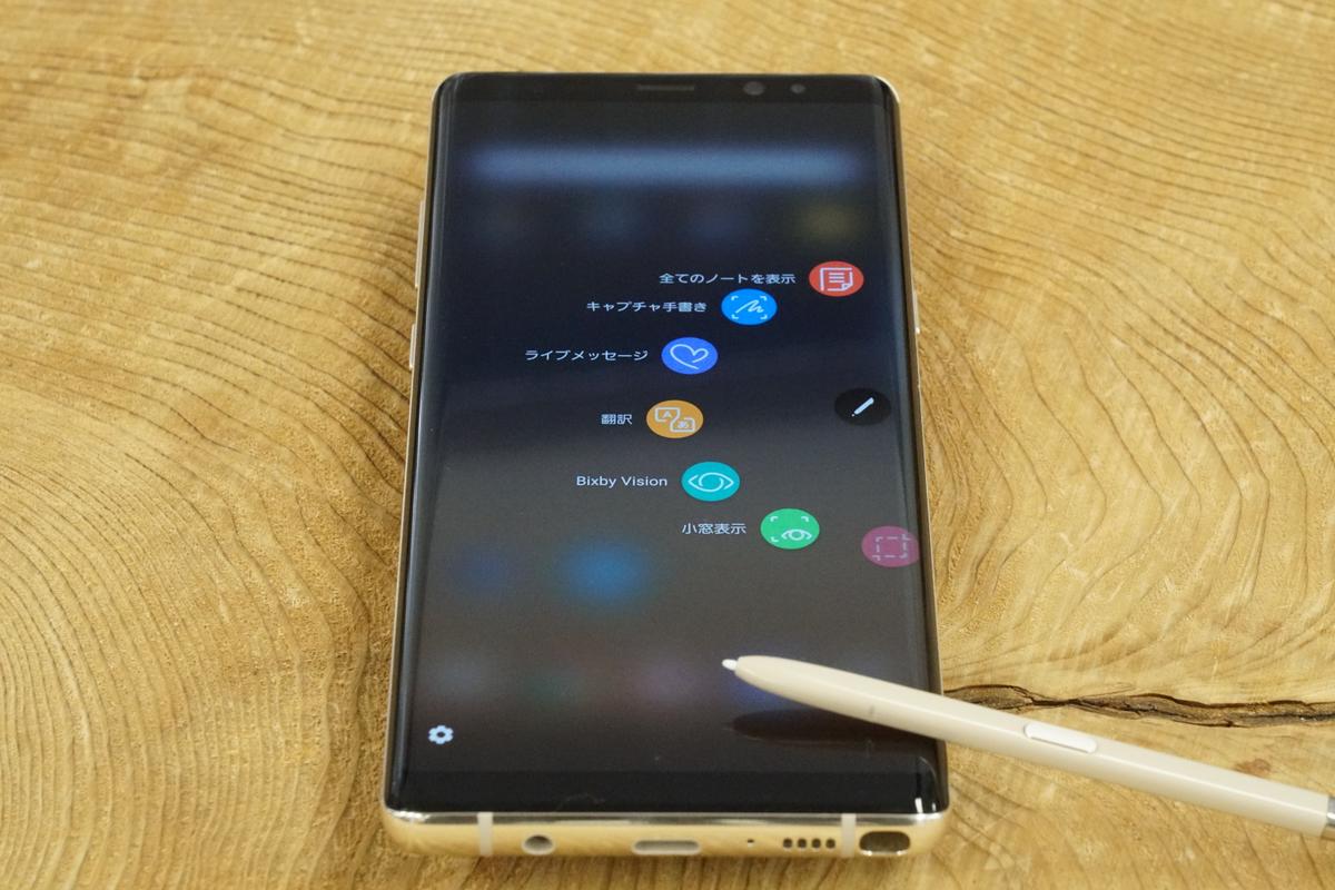 Samsung Galaxy Note8 SM-N950N 本体のみ　sペン付き Galaxy Note8レビュー：とにかく縦に長いけど、Sペンの書き味は極上