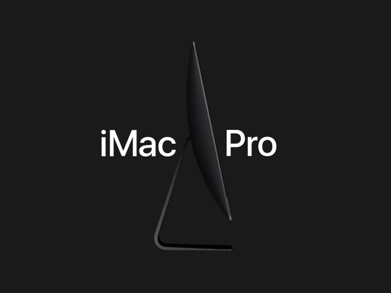 iMac Proは8/10コアモデルから販売し、上位モデルは2018年になるっぽい！