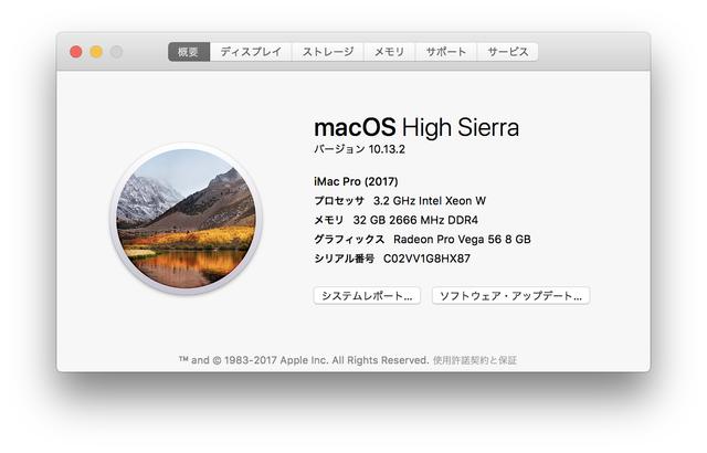 171225_imac_pro_unbox_live_1