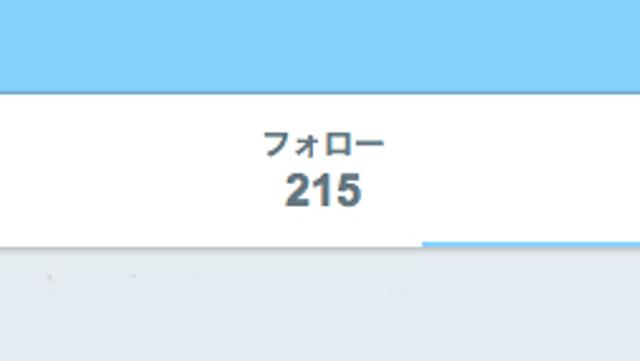 171225_reducing_follow_at_twitter_4