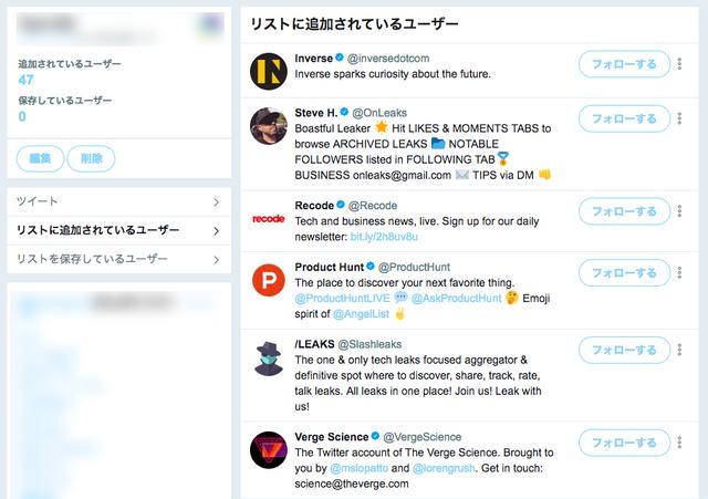 171225_reducing_follow_at_twitter_5
