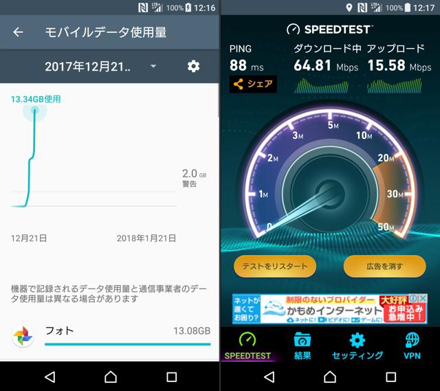 180104_nuro_mobile_xperia_xz_premium_4