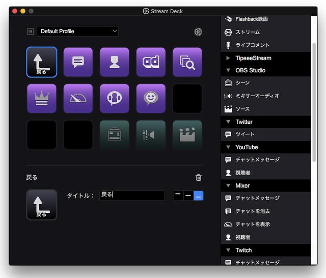 180110streamdeck04