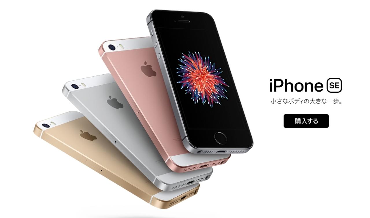ワイモバイルのiPhoneSEがMNPで税別1万円切り。iPhone SE2待ちたいけどこの価格は…！