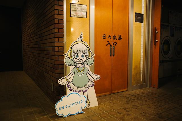 silentfes-1