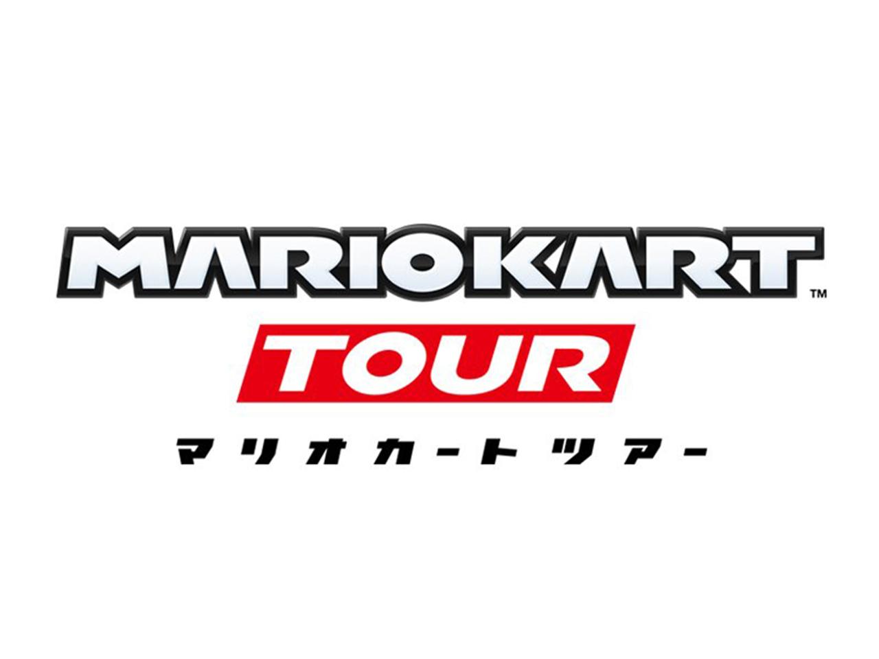 任天堂、スマホ向けアプリ『マリオカート ツアー』を2019年3月までに配信予定！