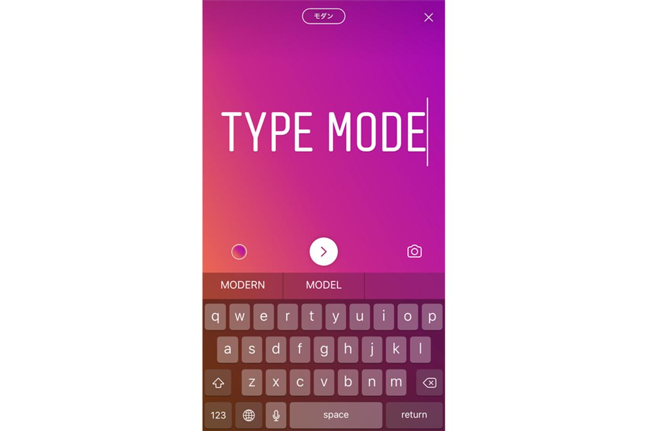Instagram、テキストだけの投稿が可能な新機能｢タイプ｣モードを追加