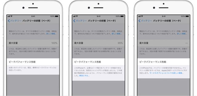 20180207niphone2