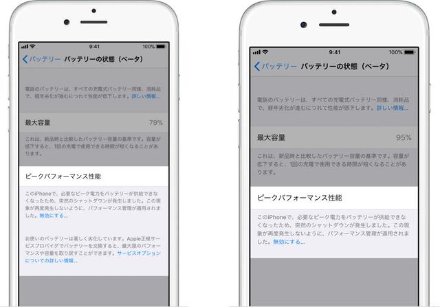 20180207niphone3