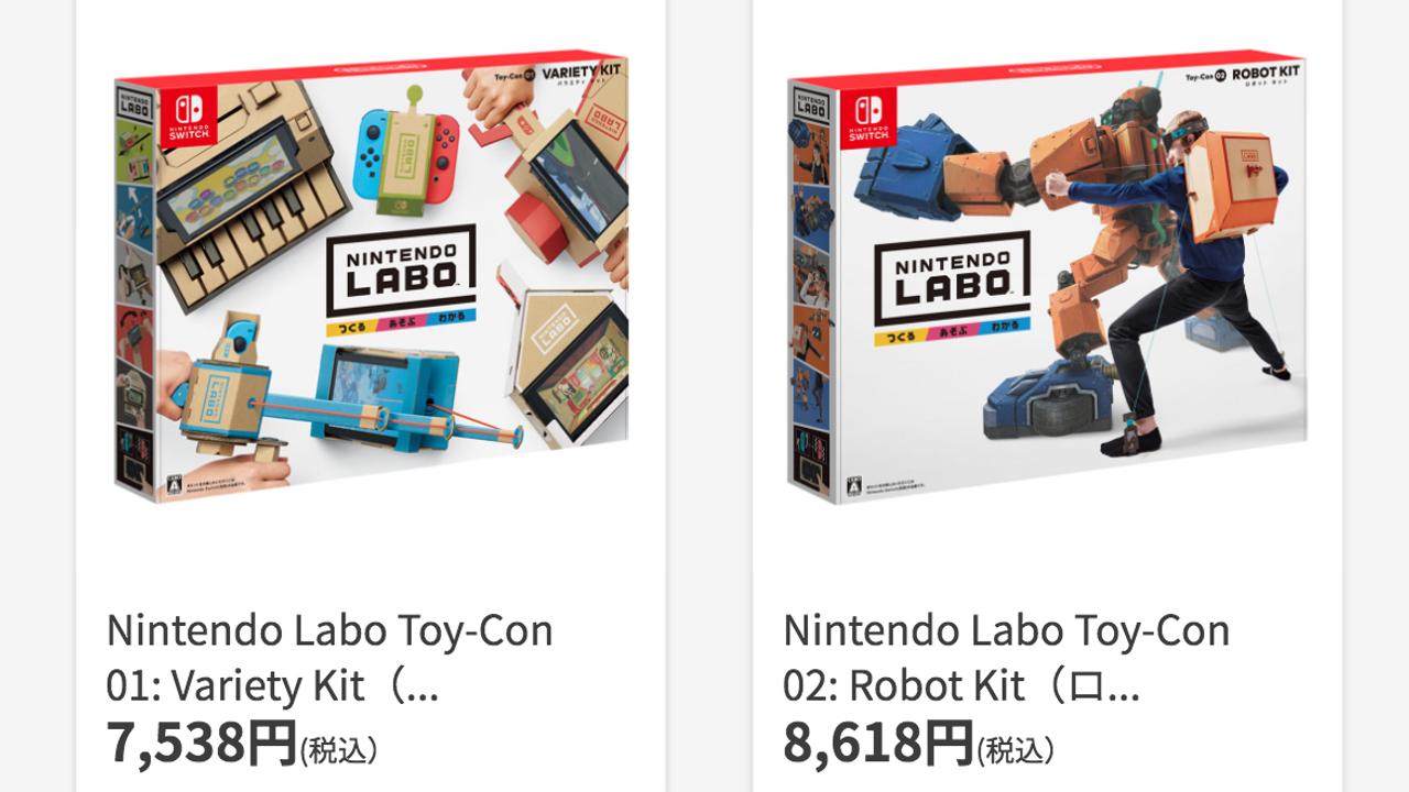 ｢Nintendo Labo（ニンテンドーラボ）｣予約開始！ 4月20日にお届けです