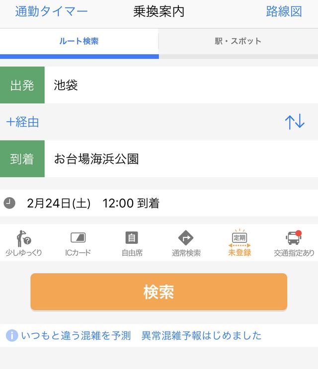 180220Yahoo!transit-01