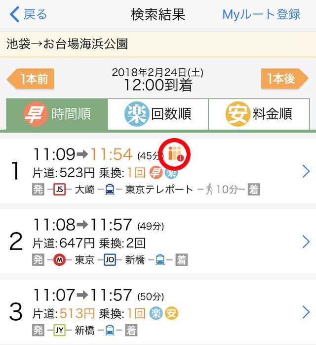 180220Yahoo!transit-02