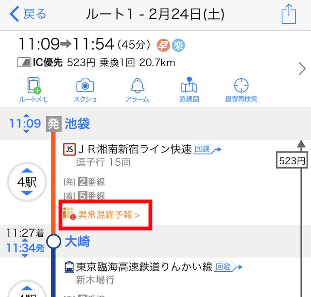 180220Yahoo!transit-03