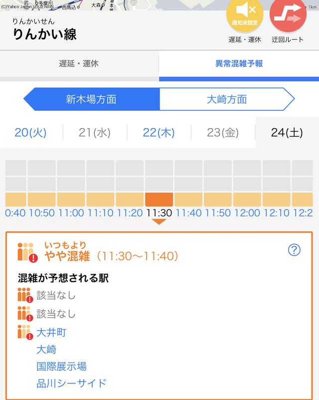 180220Yahoo!transit-04