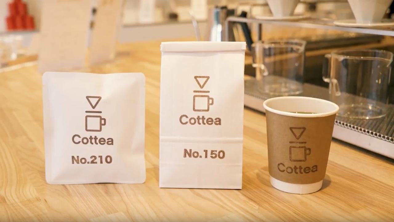 Cotteaのコーヒー体験は｢おいしいコーヒー｣の定義を変えるかもしれない