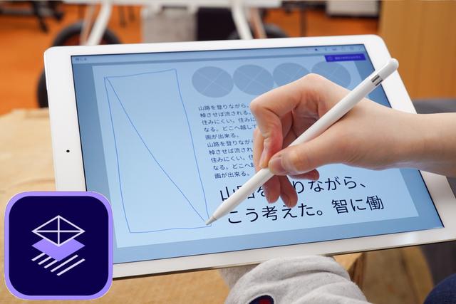 180228_adobe_mobile_app_2-2
