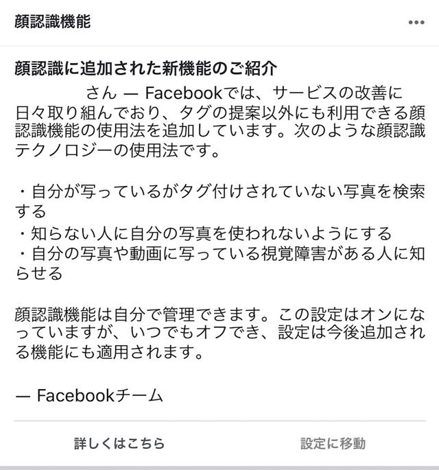 180301_fbface2