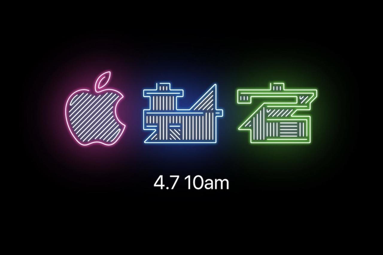 速報：Apple 新宿、4月7日オープン！