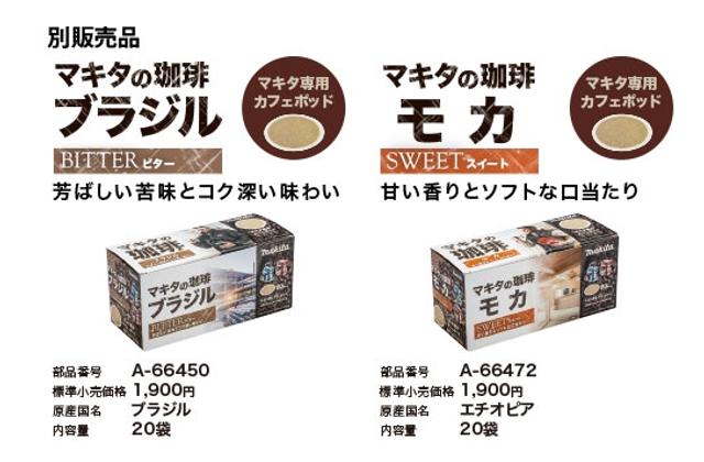 マキタのコーヒーメーカーは工具用バッテリーでドリップできるらしい | ギズモード・ジャパン