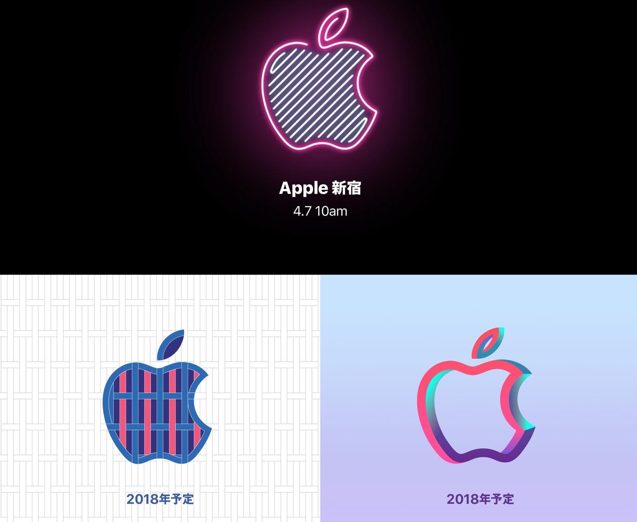 ｢Apple新宿｣に続いて2店舗のロゴが登場。そこから読み取れる新店舗の地は…？